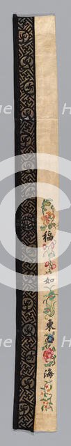 Band (from Sleeves of Woman's Robe), China, 1875/1900. Creator: Unknown.