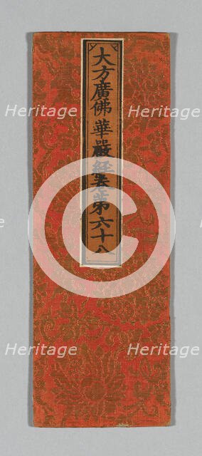 Sutra Cover, China, Ming dynasty (1368-1644), c. 1590's. Creator: Unknown.