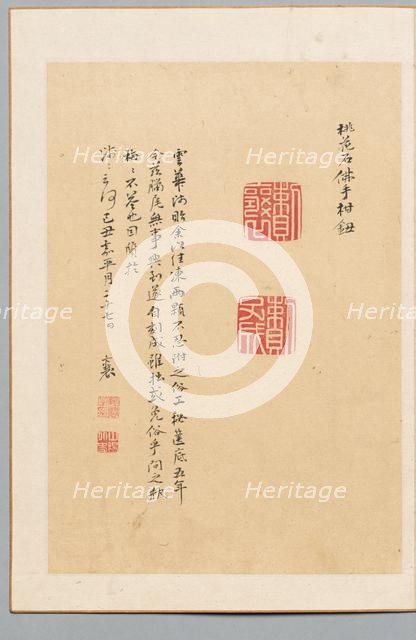 Inscription and Two Seals, 1829. Creator: Sanyo Rai (Japanese, 1780-1832).