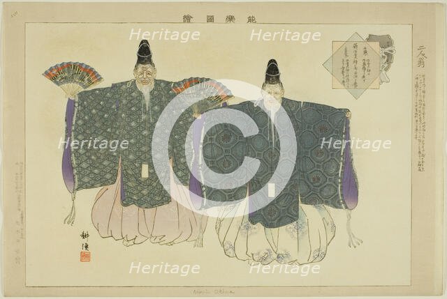 Nimin Okina, from the series "Pictures of No Performances (Nogaku Zue)", 1898. Creator: Kogyo Tsukioka.