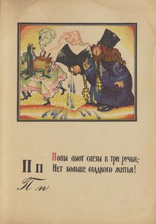 Illustration for "Alphabet of the Red Army Man", 1921. Creator: Moor, Dmitri Stachievich (1883-1946).