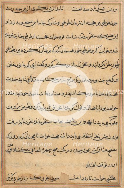 Page from Tales of a Parrot (Tuti-nama): text page, c. 1560. Creator: Unknown.