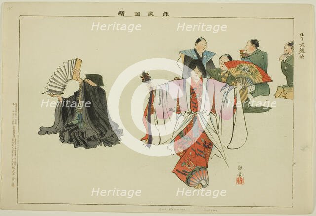 Dai Hanaya (Kyogen), from the series "Pictures of No Performances (Nogaku Zue)", 1898. Creator: Kogyo Tsukioka.