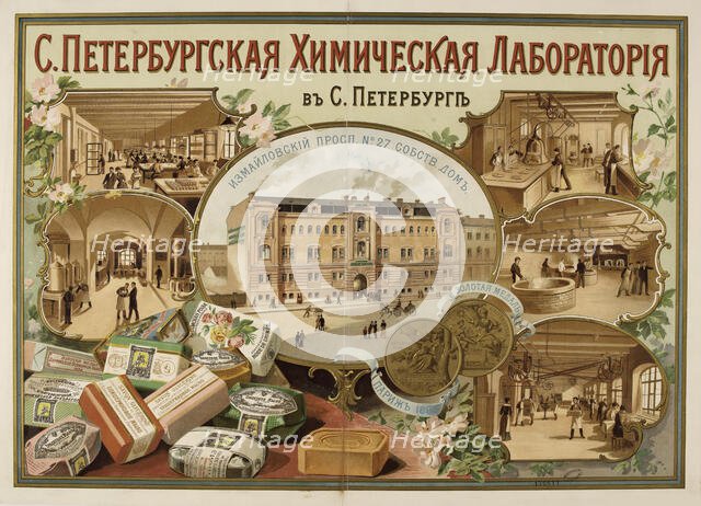 St. Petersburg Chemical Laboratory, 1894. Creator: Anonymous.