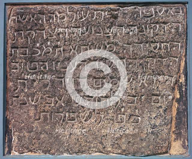 Mashta inscription - Hebrew tombstone, found in Aden, Asia, 8th century. Artist: Unknown
