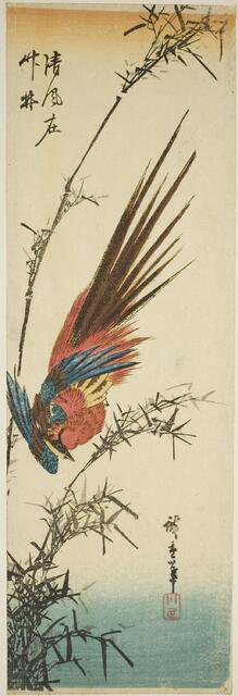 Copper pheasant and bamboo, 1840s. Creator: Ando Hiroshige.