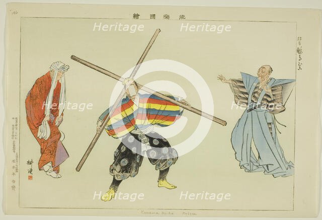 Kurama muko (Kyogen), from the series "Pictures of No Performances (Nogaku Zue)", 1898. Creator: Kogyo Tsukioka.