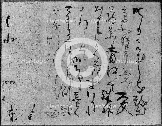 Letter by Kobori Enshu, 17th century. Creator: Kobori Enshu.