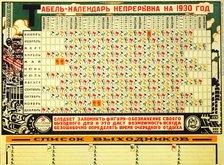 Soviet calendar 1930 with five-day work week, 1929.