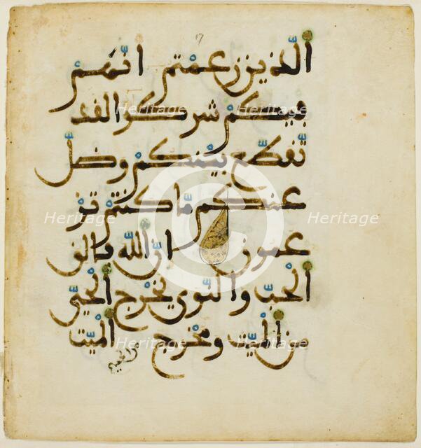Page from a copy of the Qur'an, 13th/14th century. Creator: Unknown.
