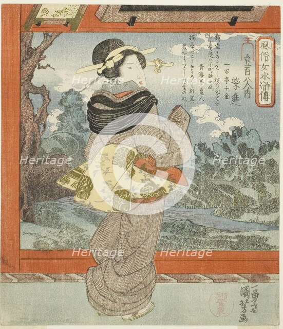 Saishin, from the series "Fashionable Women as the One Hundred and Eight Heroes of..., c. 1828/30. Creator: Utagawa Kuniyoshi.