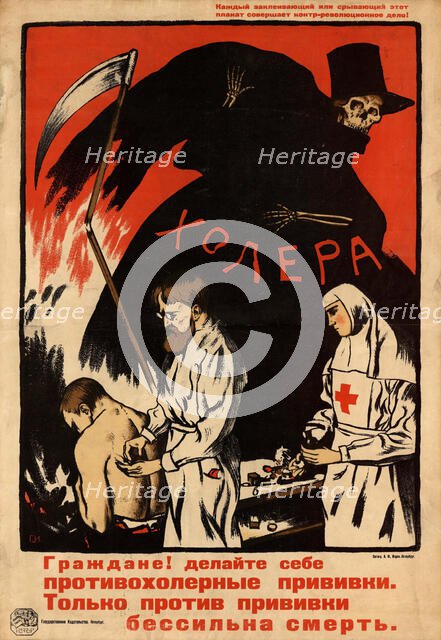Get vaccinated against cholera, 1920. Creator: Ivanov, Sergey Ivanovich (1885-1942).