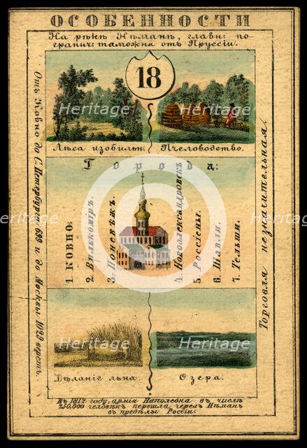 Kaunas Province, 1856. Creator: Unknown.