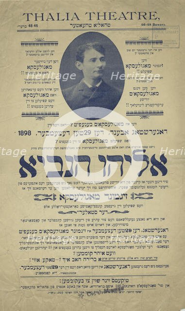 Eliyahu hanovi, c1898-12-29. Creator: Unknown.