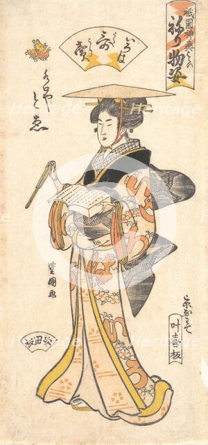 “The Geisha To’e as a Vendor of Poems,” from the series Gion Festival Costume Parade (..., ca. 1795. Creator: Utagawa Toyokuni I.
