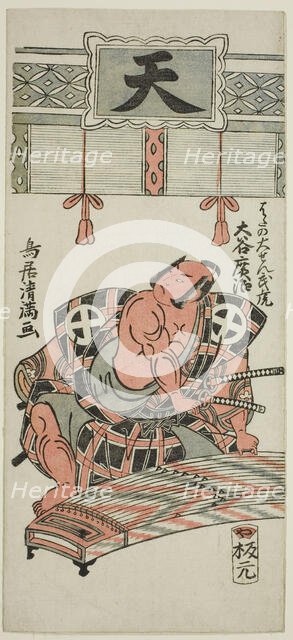 The Actor Otani Hiroji III as Hata no Daizen Taketora in the play "Kisoeuta Sakae Komachi,..., 1762. Creator: Torii Kiyomitsu.