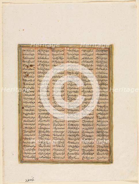 The Reign of Nushirwan, the Combat between the Khan of Chin and the Haitalians (verso), c.1299. Creator: Unknown.