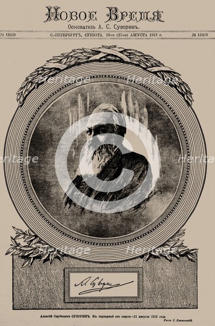 The newspaper Novoye Vremya, on August 1913, with a portrait of Aleksey Suvorin, for the anniversary