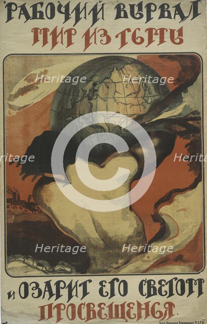 Workers Brought Peace, c1915-1925. Creator: Unknown.