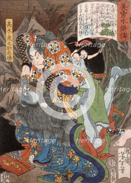 Takagi Toranosuke Tadakatsu Slaying a Demon in a Cave, 1867. Creator: Tsukioka Yoshitoshi.
