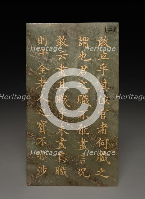 Tablet, 1778. Creator: Unknown.