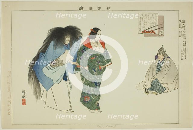 Kayoi Komachi, from the series "Pictures of No Performances (Nogaku Zue)", 1898. Creator: Kogyo Tsukioka.