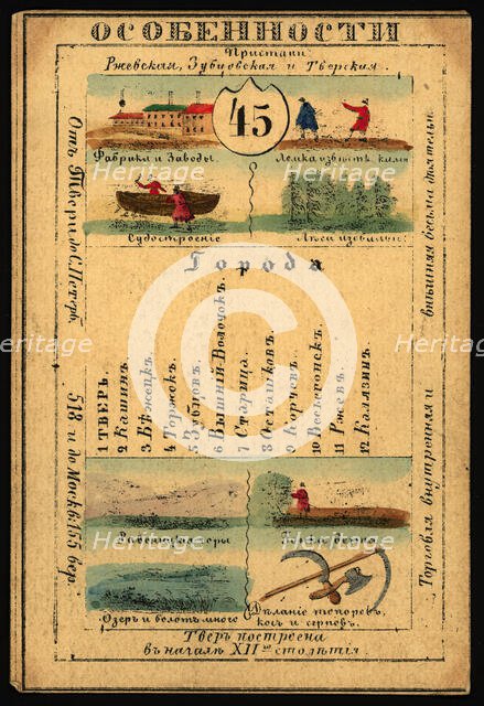 Tver Province, 1856. Creator: Unknown.