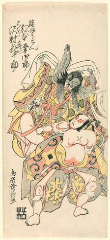 Matsumoto Koshiro III as Kusunoki Bokon and Sawamura Kijuro as Omori Hikoshichi in the..., 1767/68. Creator: Torii Kiyonaga.