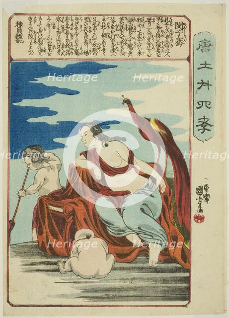 Min Ziqian (Bin Shiken), from the series "Twenty-four Paragons of Filial Piety in China..., c1848/50 Creator: Utagawa Kuniyoshi.