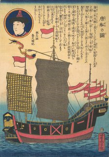 Chinese Junk, 2nd month, 1862. Creator: Utagawa Yoshitora.