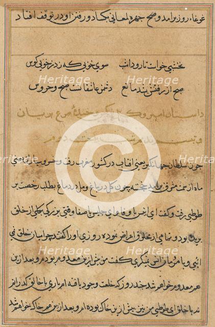 Page from Tales of a Parrot (Tuti-nama): text page, c. 1560. Creator: Unknown.