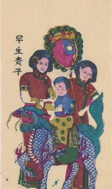 Qilin bringing a son, early 20th century. Creator: Unknown.