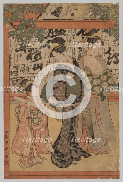 Examination for Writing, 1769-1825. Creator: Utagawa Toyokuni (Japanese, 1769-1825).