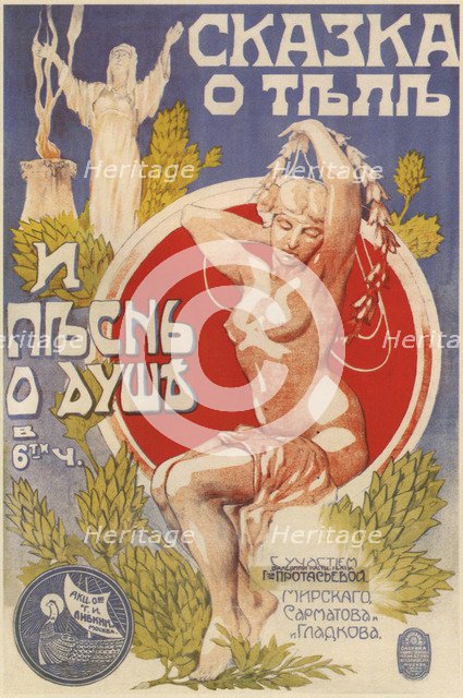 Movie poster The Tale of the Body and the song of the soul, 1917. Artist: Kalmanson, Michail Sergeyevich (active 1910s)