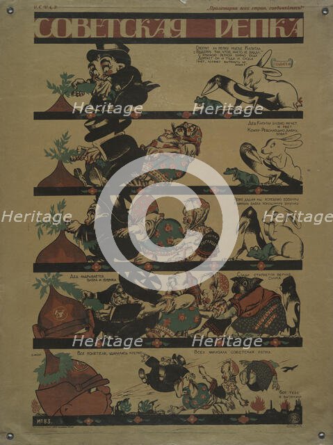 Soviet Repka,  c1921. Creator: Dmitriy Stakhievich Moor.