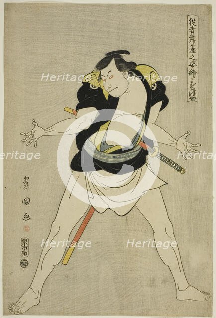 Masatsuya: Otani Oniji III as Ono Sadakuro, from the series "Portraits of Actors on Stage... 1794. Creator: Utagawa Toyokuni I.