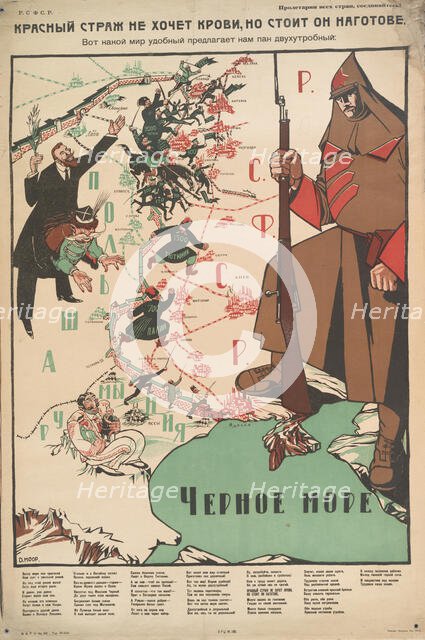 Red Army Man Don't Want Blood, But They Are Ready , 1921. Creator: Moor, Dmitri Stachievich (1883-1946).