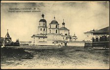 Irkutsk Old cathedral, 1904-1917. Creator: Unknown.