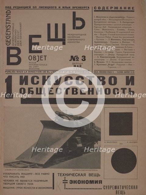 The magazine Object No 3, 1922. Creator: Lissitzky, El (1890-1941).
