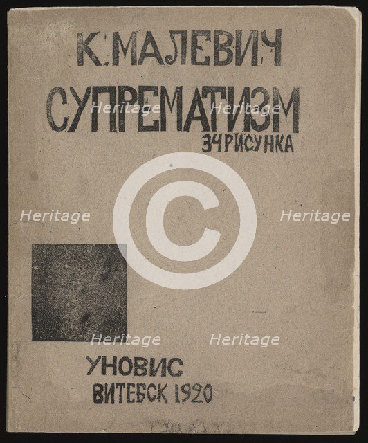 Suprematism: 34 Drawings, 1920. Artist: Malevich, Kasimir Severinovich (1878-1935)