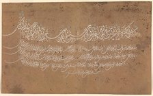 Page of Calligraphy, Turkey, dated A.H. 1075/ A.D. 1664-65. Creator: Unknown.