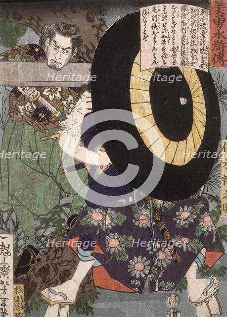Nikki Bennosuke with Umbrella, 1866. Creator: Tsukioka Yoshitoshi.