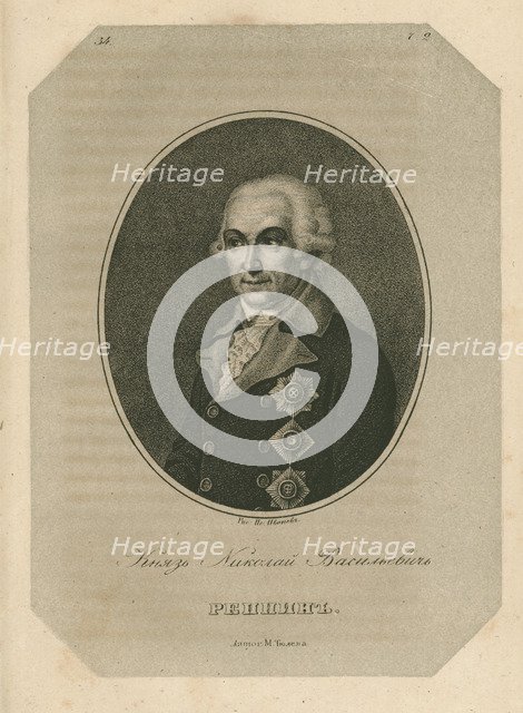 Prince Nikolai Vasilyevich Repnin (1734-1801), Late 18th cent.. Artist: Ivanov, Pavel Alexeevich (1776-1813)