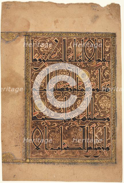 Leaf from a Koran, 1100s. Creator: Unknown.