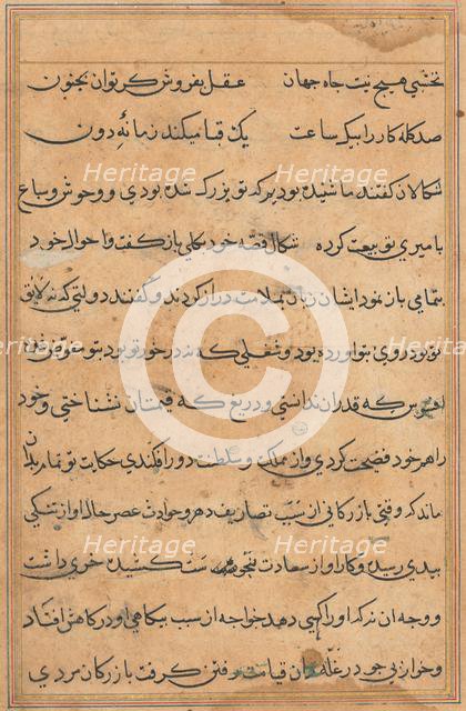 Page from Tales of a Parrot (Tuti-nama): text page, c. 1560. Creator: Unknown.