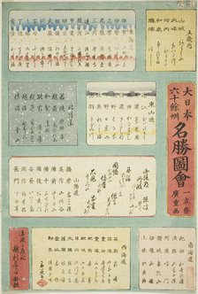 Title Page for the series "Famous Places in the Sixty-odd Provinces of Great Japan..., 1856. Creator: Miyagi Gengyo.