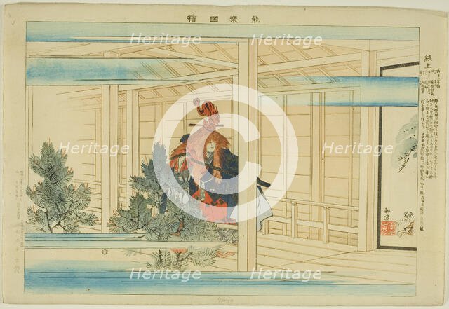 Genjo, from the series "Pictures of No Performances (Nogaku Zue)", 1898. Creator: Kogyo Tsukioka.
