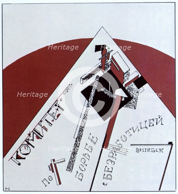 'Committee to Combat Unemployment', 1919.  Artist: Lazar Markovich Lissitzky