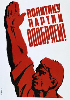 USSR Poster, 1960. Artist: Unknown