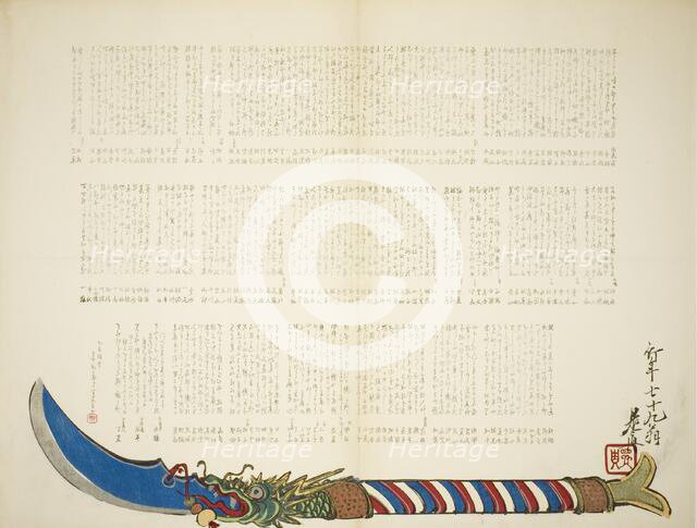 Dragon head halberd, 1885. Creator: Shibata Zeshin.